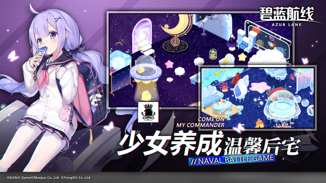 碧蓝航线下载b服