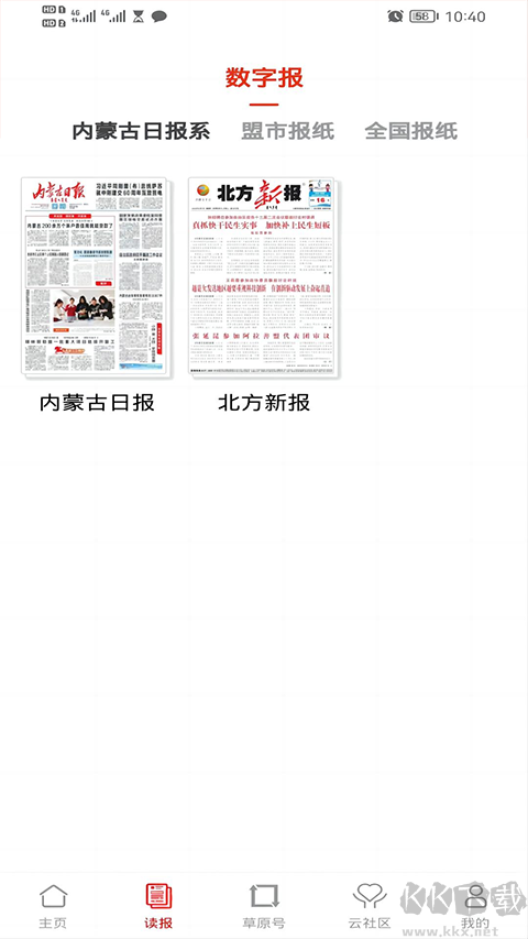 草原全媒