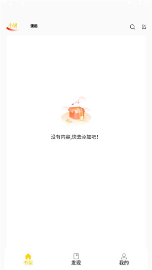 包子漫画APP下载