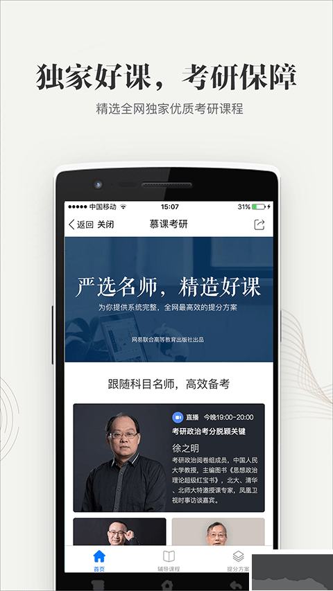 中国大学慕课平台