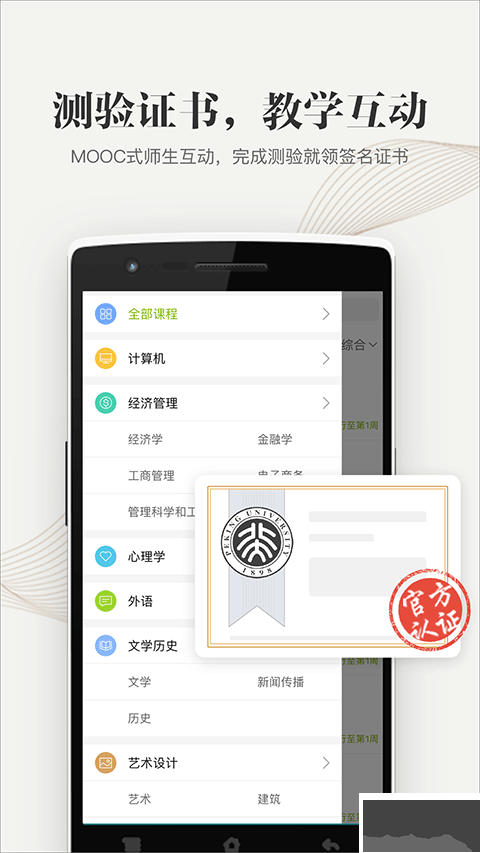 中国大学慕课平台