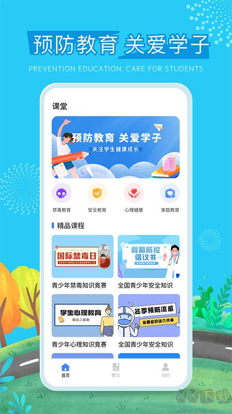 626课堂