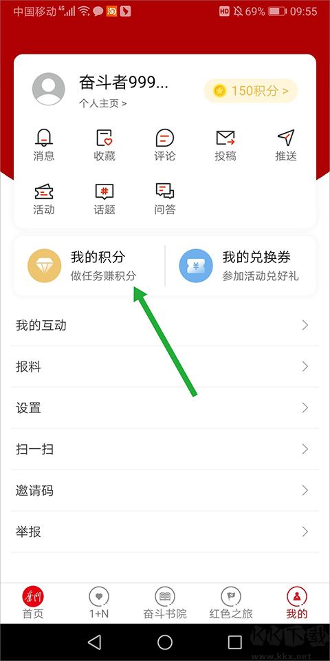 奋斗者