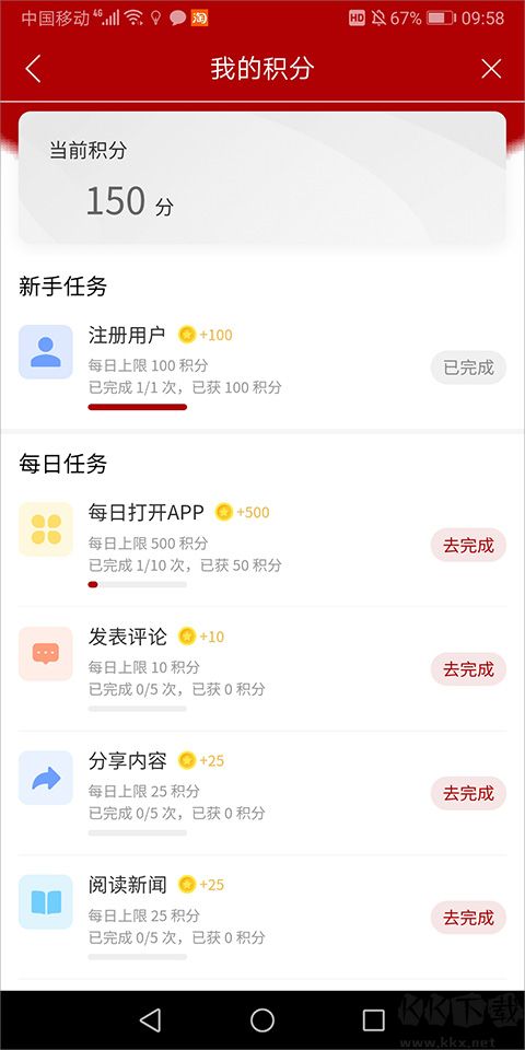 奋斗者