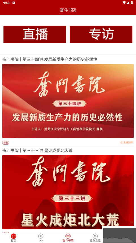 奋斗者