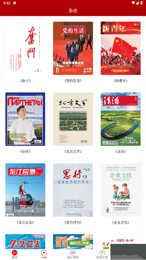 奋斗者