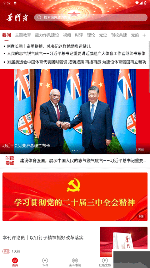 奋斗者