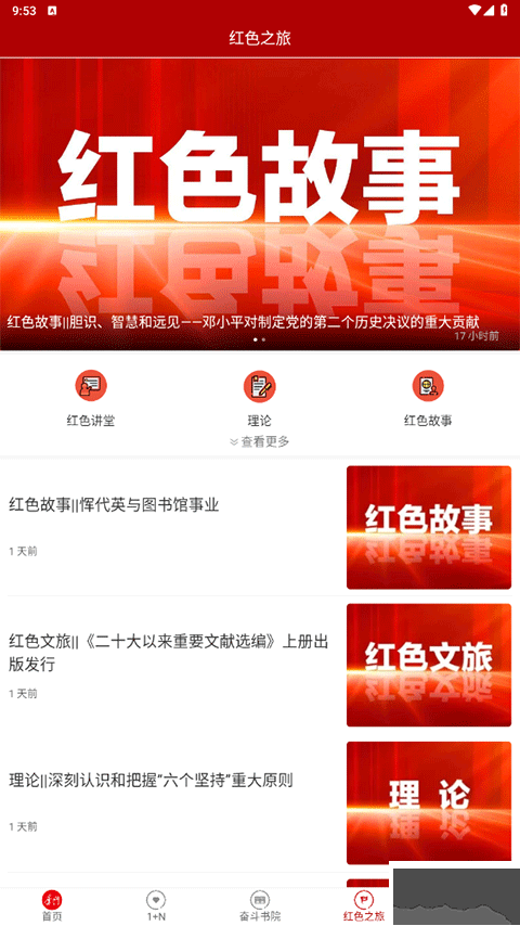 奋斗者