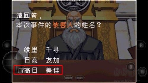 逆转裁判