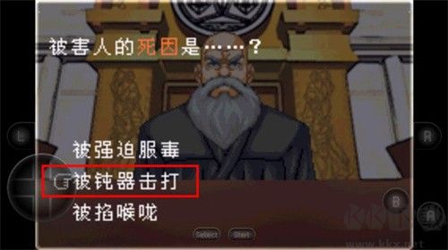 逆转裁判