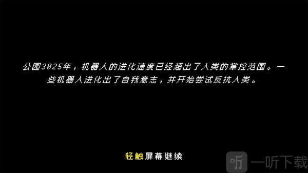 最后三分钟
