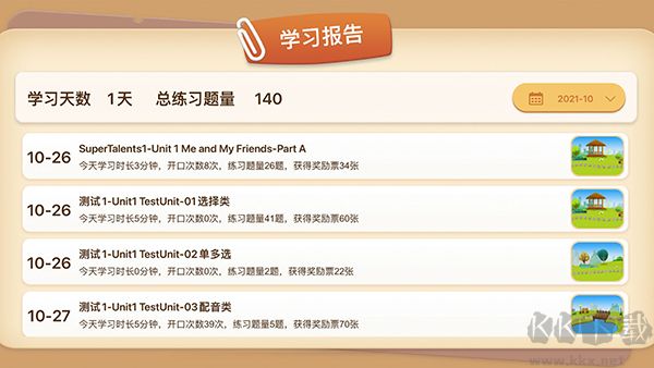 走向未来