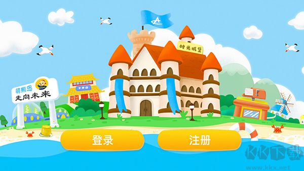 走向未来