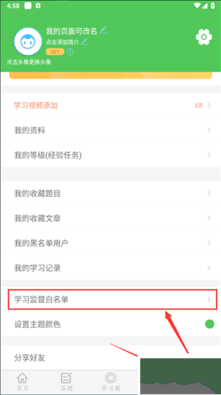 我要当学霸