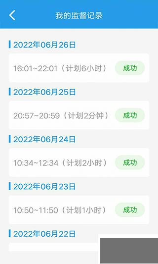 我要当学霸