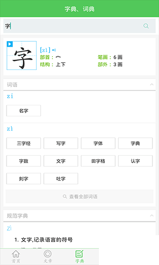 我要当学霸