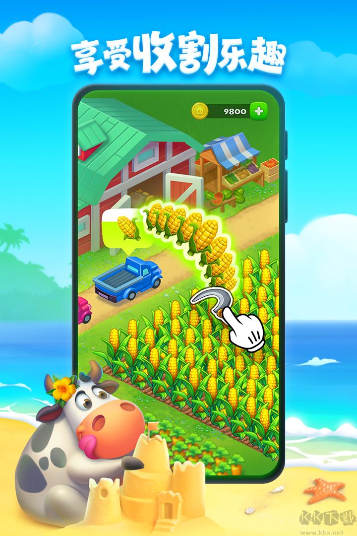 Township（梦想小镇）
