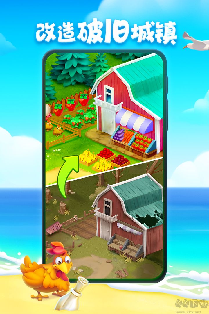 Township（梦想小镇）