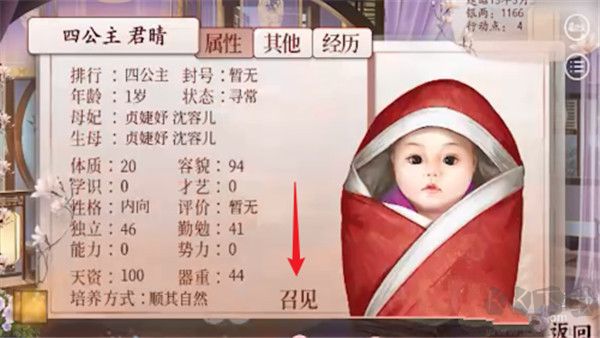 怎么让孩子成为不世奇才截图1