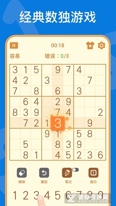数独