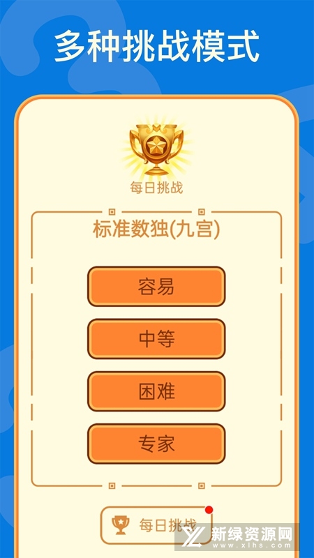 数独