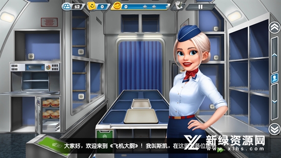 Airplane Chefs飞机厨师