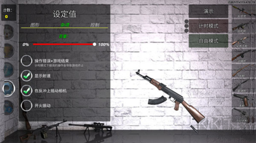 武器拆卸模拟器