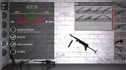 武器拆卸模拟器