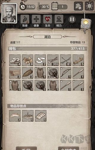 荒野日记孤岛