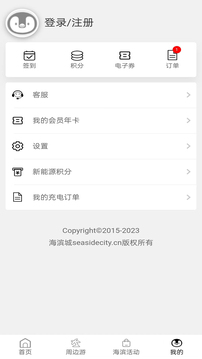 海滨城官网版app