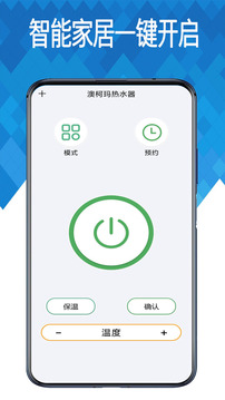 电器万能遥控助手下载安装手机版
