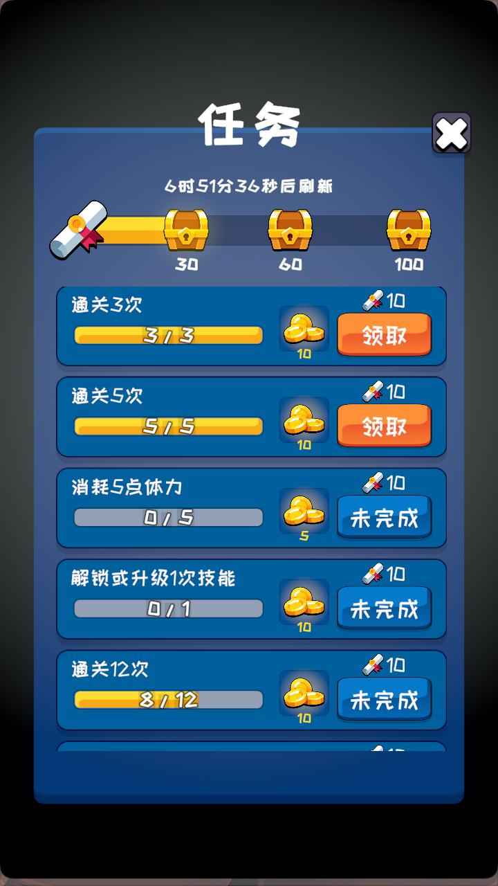 塔楼进化之战