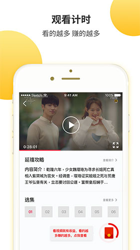 集好视频app最新版下载
