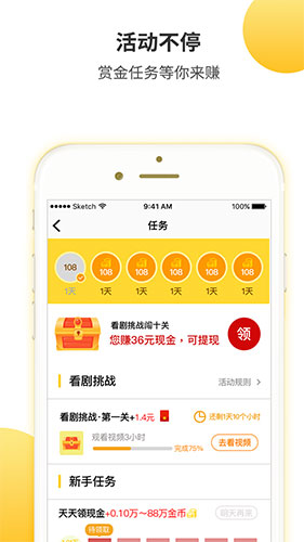 集好视频app最新版下载