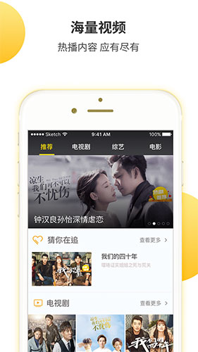 集好视频app最新版下载
