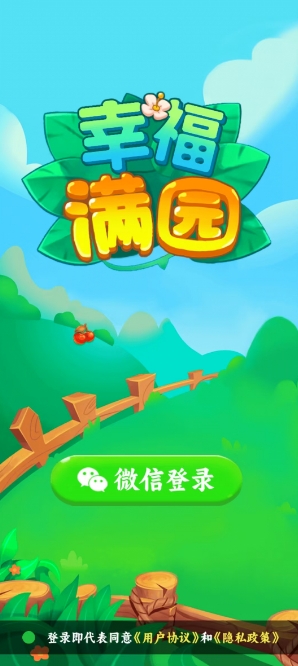 幸福