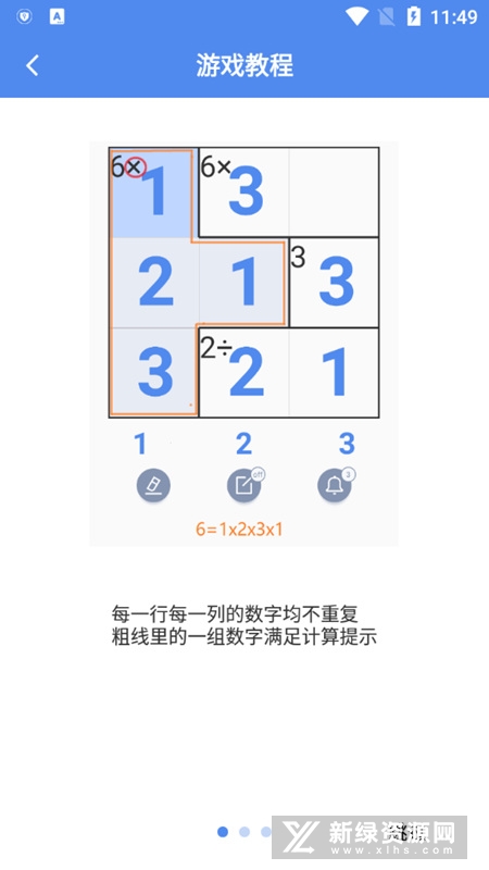 算独