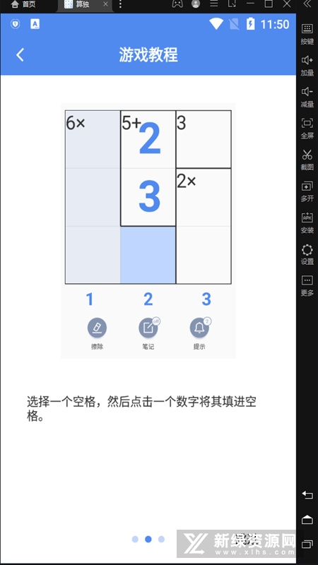 算独