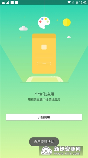 平行空间64位2025
