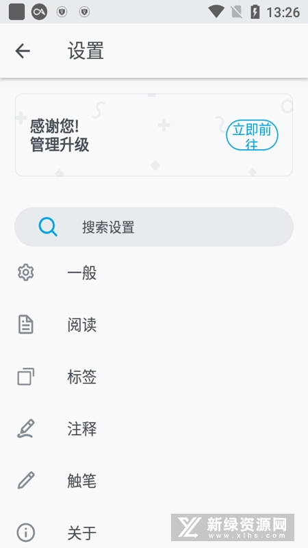 Xodo佐道pdf阅读器