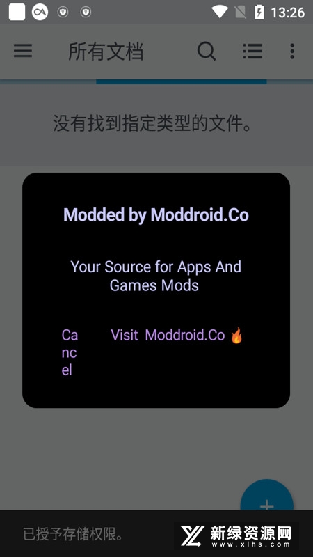 Xodo佐道pdf阅读器