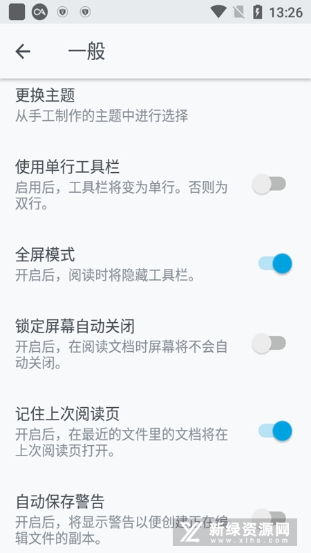Xodo佐道pdf阅读器
