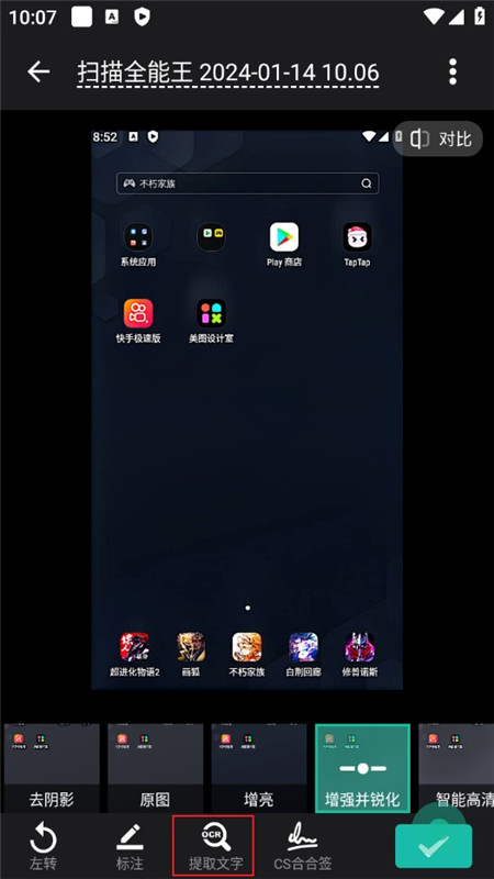 扫描全能王海外版国际版