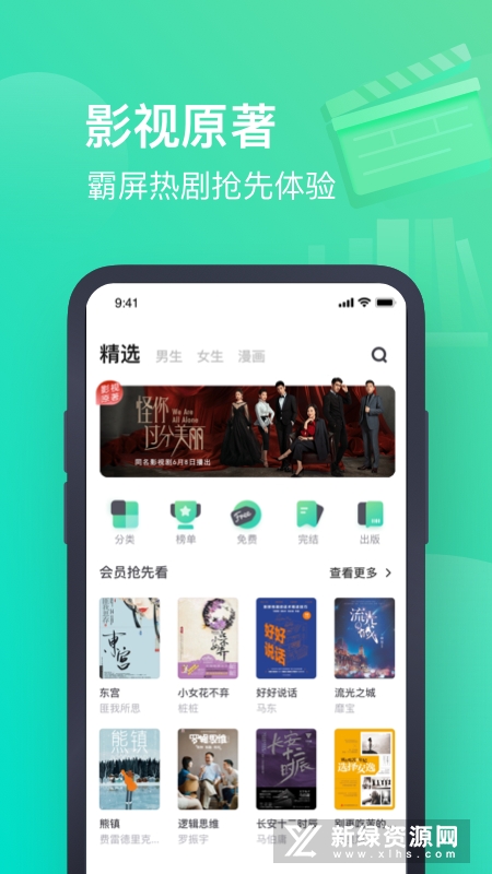 书旗小说(