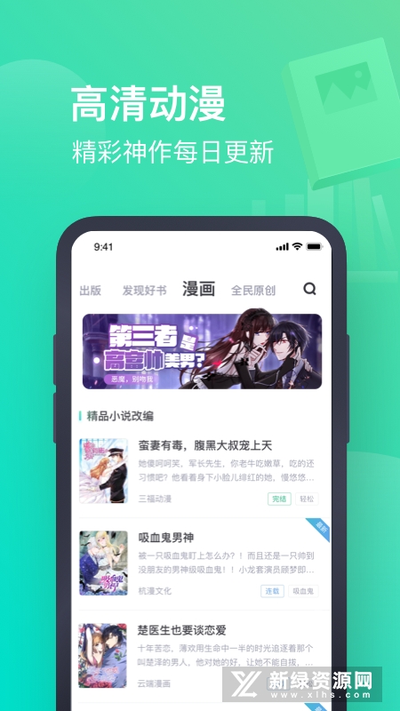 书旗小说(