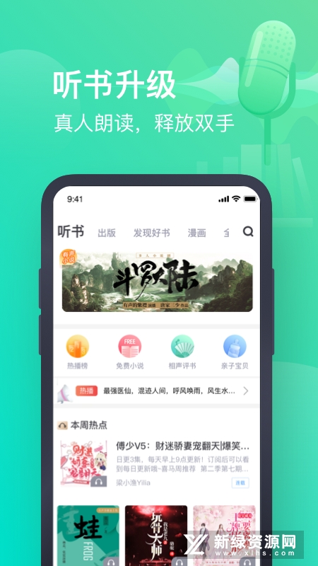 书旗小说(