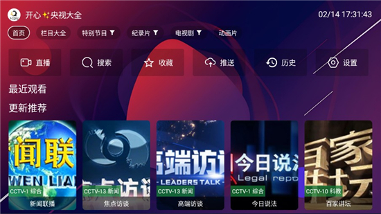开心影视2025