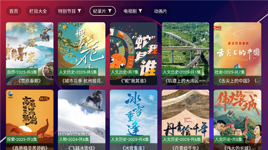 开心影视2025