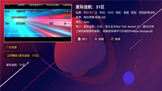 开心影视2025