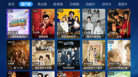 星辰TV宝盒